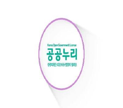 [공공저작물 개방 우수사례] 한국문화예술교육진흥원 편