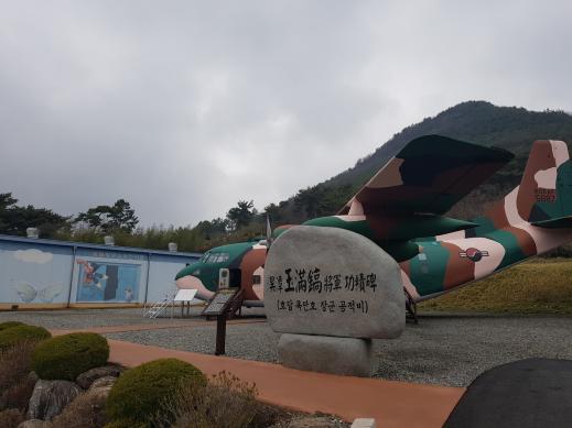 무안군 밀리터리 테마파크 4 썸네일