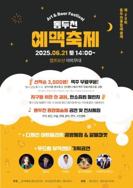 2025년 예맥축제 썸네일