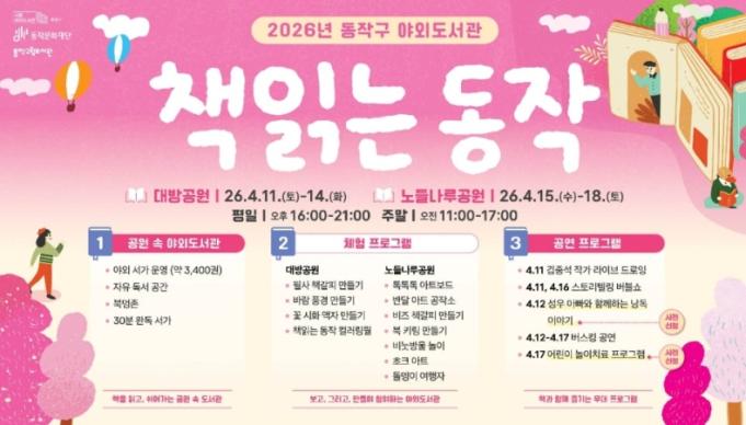 야외도서관 포스터 썸네일