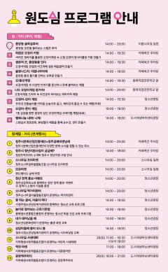 2025청주원도심골목길축제<봄:중앙극장> 리플릿3 썸네일