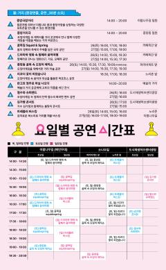 2025청주원도심골목길축제<봄:중앙극장> 리플릿4 썸네일