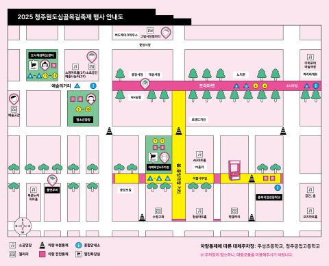 2025청주원도심골목길축제<봄:중앙극장> 리플릿5 썸네일