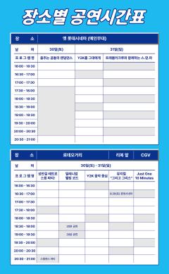 2025청주원도심골목길축제<여름:성안이즈백> 리플릿5 썸네일