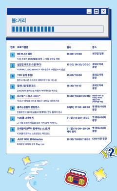 2025청주원도심골목길축제<여름:성안이즈백> 리플릿7 썸네일