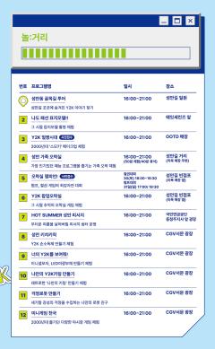 2025청주원도심골목길축제<여름:성안이즈백> 리플릿8 썸네일