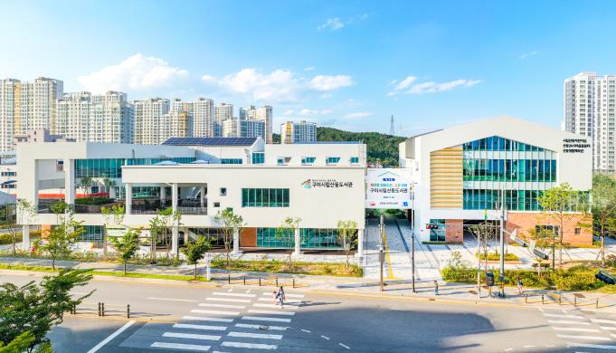 구미 산동도서관 썸네일