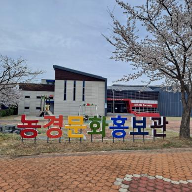 의령농경문화홍보관 썸네일