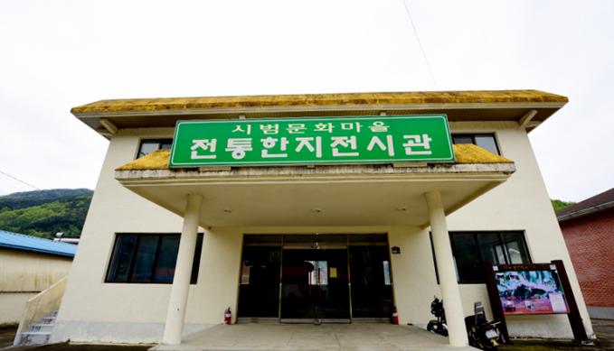 의령 전통한지전시관 썸네일