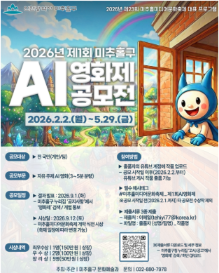 영화제 공모전 포스터 썸네일