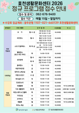 2026년도 생활문화센터 프로그램 썸네일