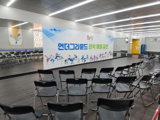 언더그라운드 관악 썸네일