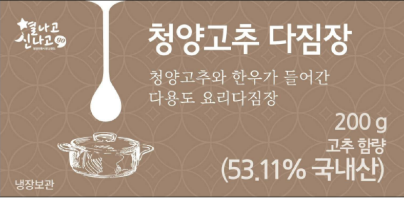 포장용라벨(0966232호) 썸네일