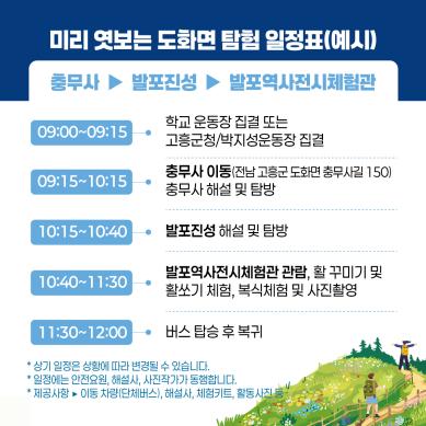 흥양수군탐험대 4 썸네일