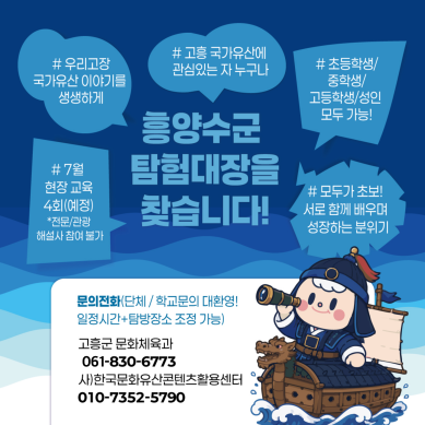 흥양수군탐험대 5 썸네일