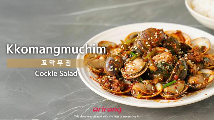 꼬막무침 썸네일