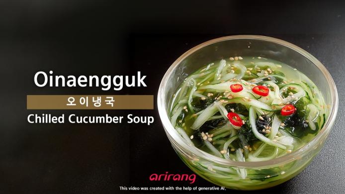 오이냉국 썸네일