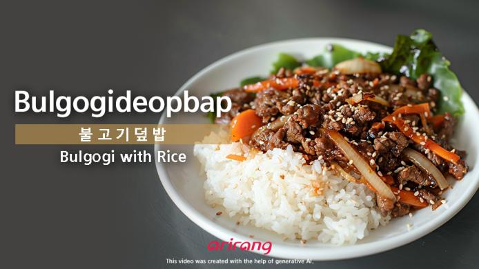 불고기덮밥 썸네일