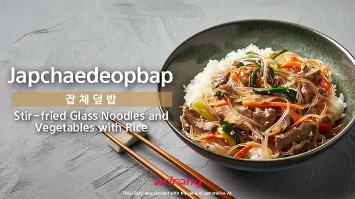 잡채덮밥 썸네일