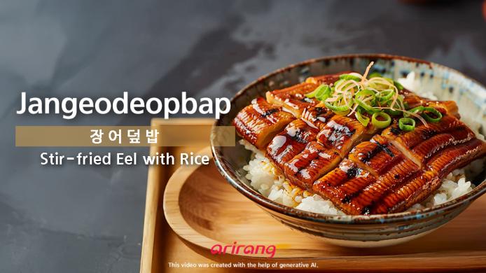 장어덮밥 썸네일