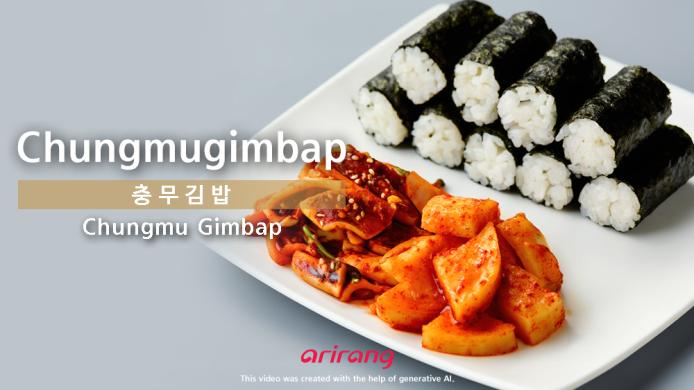 충무김밥 썸네일