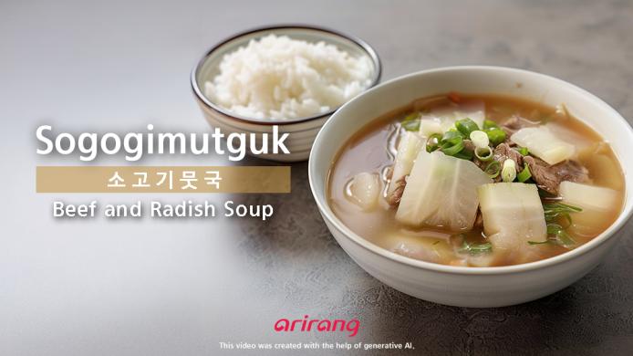 소고기뭇국 썸네일