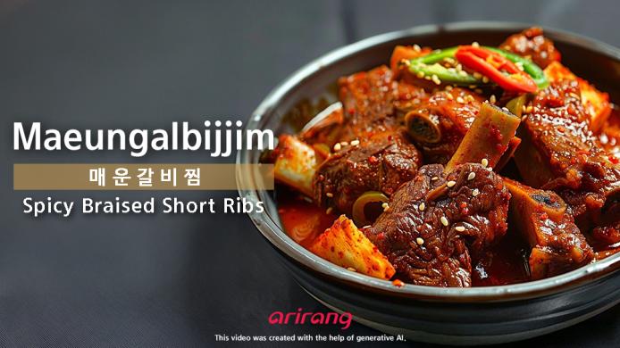 매운갈비찜 썸네일
