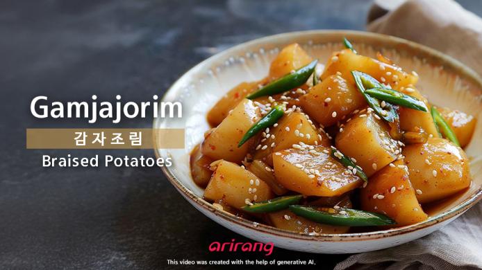 감자조림 썸네일