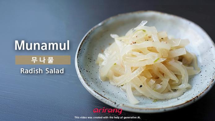 무나물 썸네일