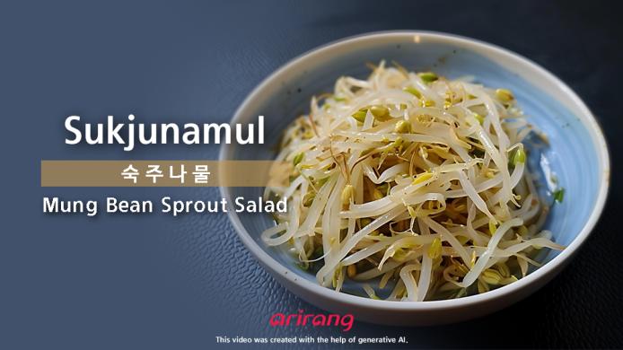 숙주나물 썸네일