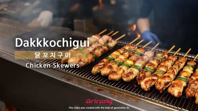 닭꼬치구이 썸네일