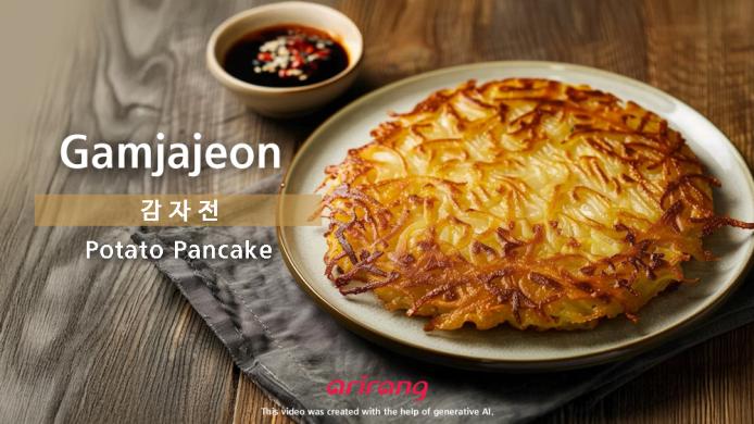 감자전 썸네일