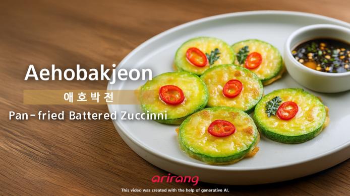 애호박전 썸네일