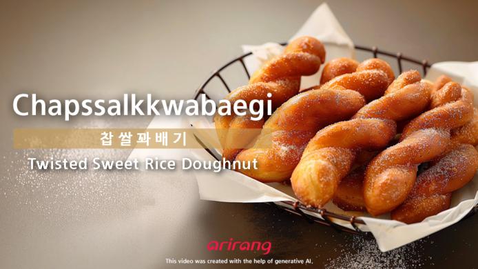 찹쌀꽈배기 썸네일