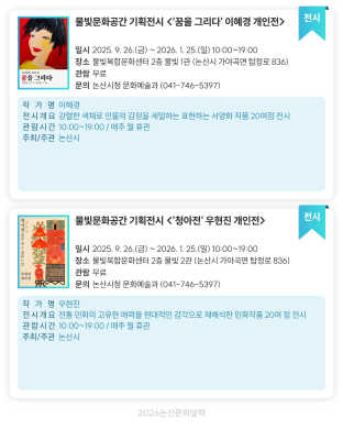 문화달력-카드뉴스2 썸네일