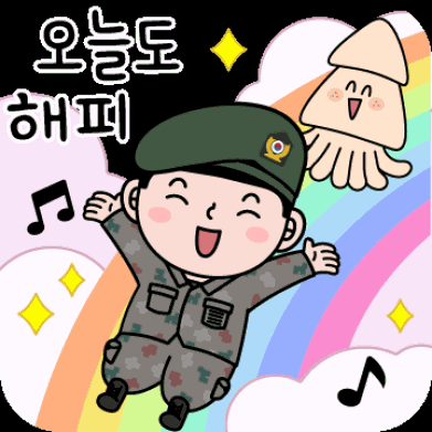 논산시농산물공동브랜드_육군병장 오늘도 해피 썸네일