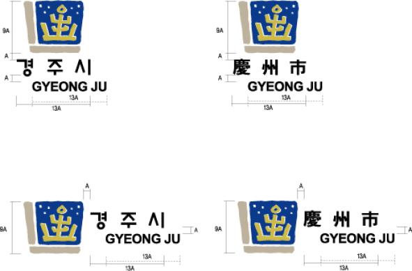 경주시 심벌마크 로고마크 조합4 썸네일