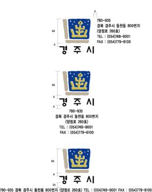 경주시 심벌마크 로고마크 주소 조합 썸네일