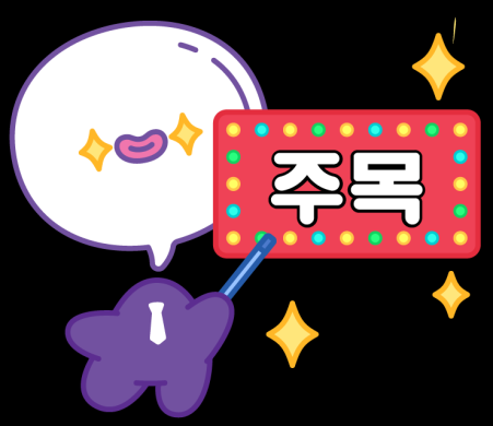 충청북도 캐릭터 치치비비 이모티콘형(치치비비와 설레는 충북! 주목) 썸네일