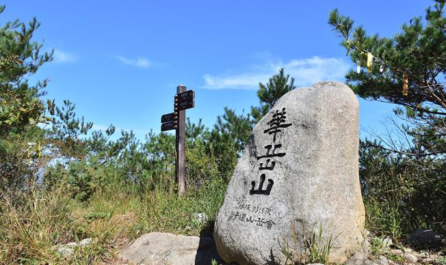 밀양 화악산 썸네일
