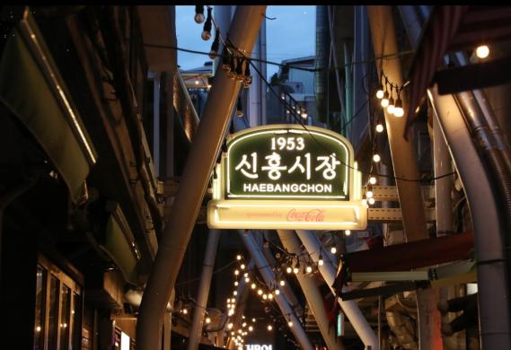 용산 신흥시장 썸네일