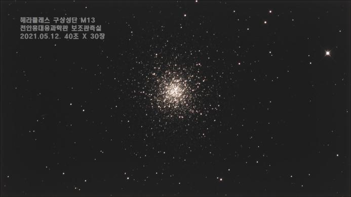 헤라클레스 구상성단 썸네일