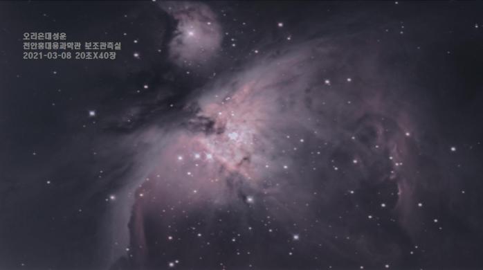 오리온대성운 썸네일