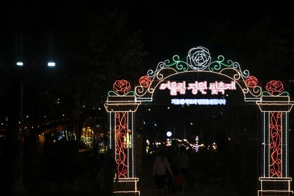 어울림 정원 빛축제 썸네일