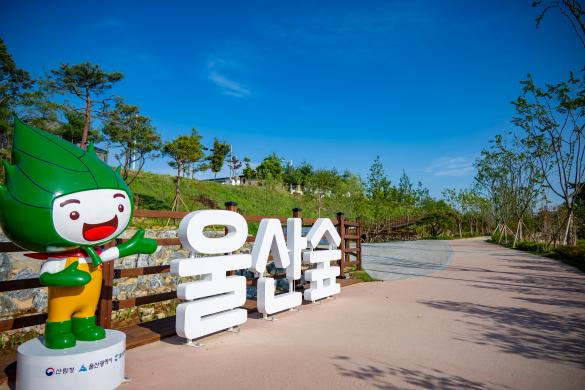 울산숲 송정구간 1 썸네일