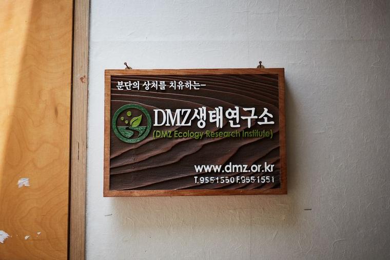 본이 미지는 DMZ생태연구소_5번  썸네일 사진입니다.