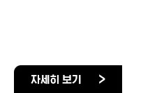 공공누리 X 미리캔버스, 미리캔버스에서 공공저작물 안심하고 쓰세요. 자세히보기