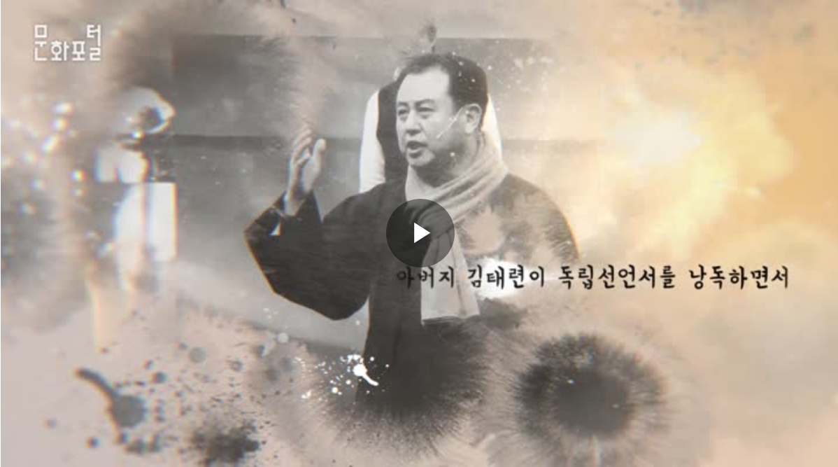 [영상] 제4유형, 순국선열들의 숨결을 찾아서, 2016-12-06