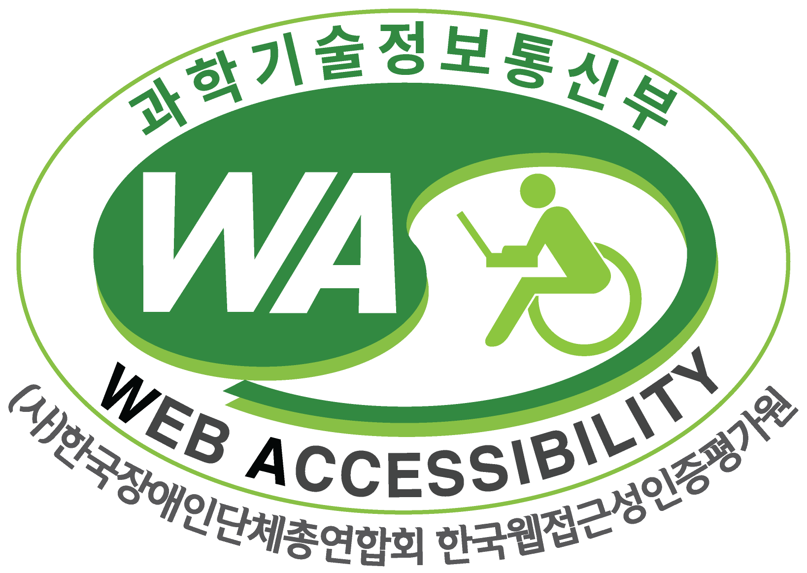과학기술정보통신부 WEB ACCESSIBILITY 마크(웹 접근성 품질인증 마크) 새창
