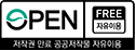 공공누리인증서9유형